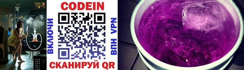 Кодеиновый сироп Lean напиток Lean (лин)  Ершов 