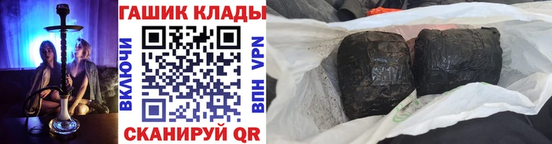 купить закладку  Ершов  ГАШ Premium 