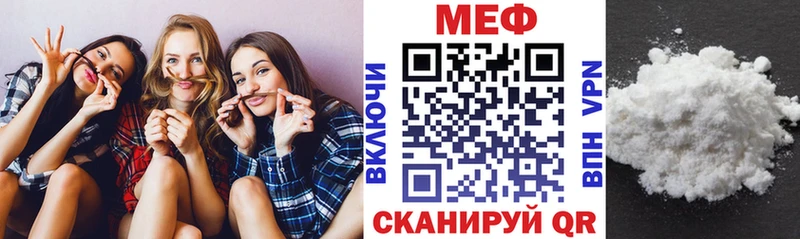 где купить   hydra ONION  Мефедрон mephedrone  Ершов 