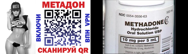 МЕТАДОН кристалл где можно купить наркотик Ершов